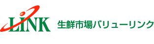 生鮮市場バリューリンク